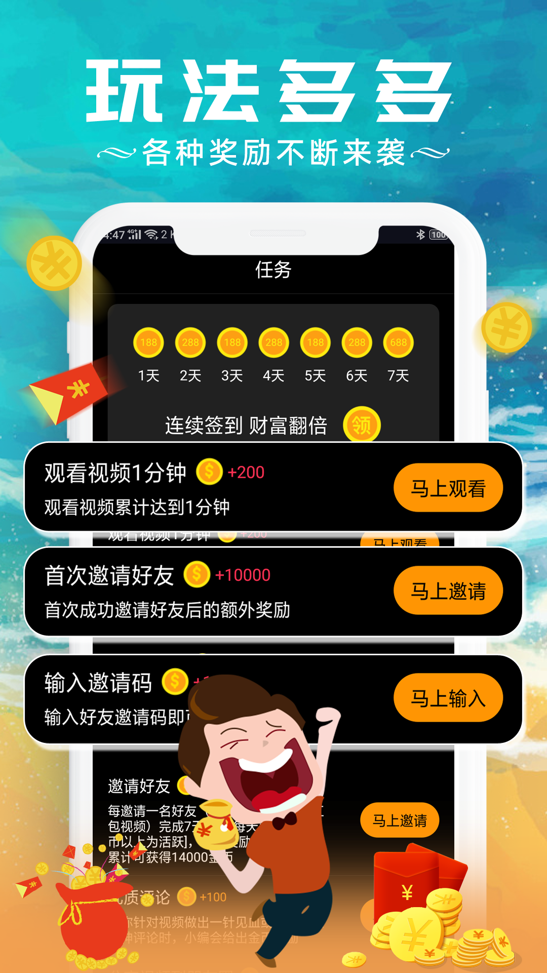 红包视频截图