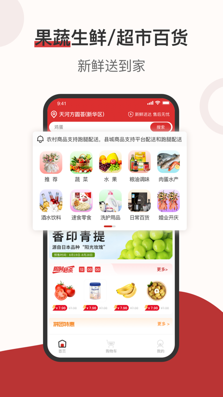 莱福截图