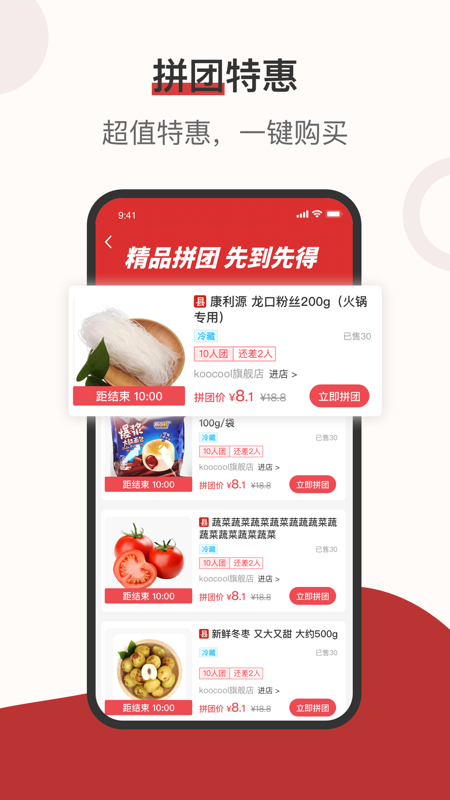 莱福截图