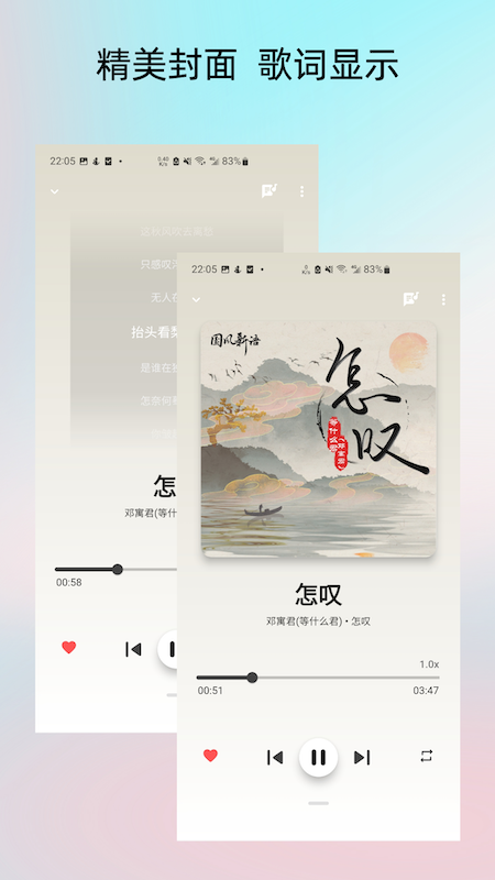 Light Player截图