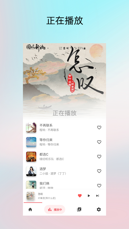 Light Player截图
