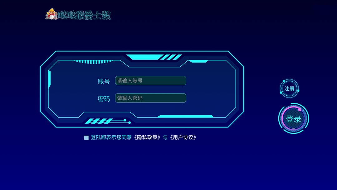 哒哒猴爵士鼓截图