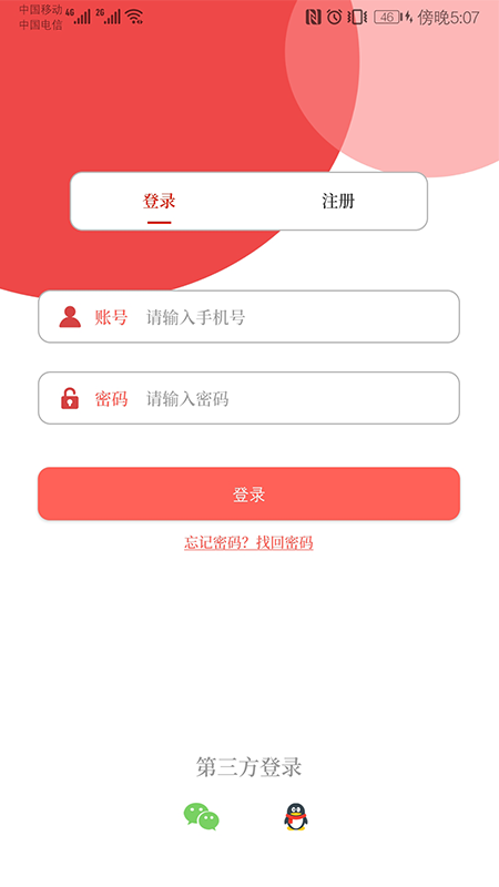 云上浚县截图