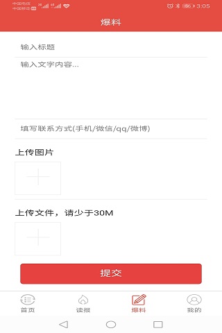 文化头条截图
