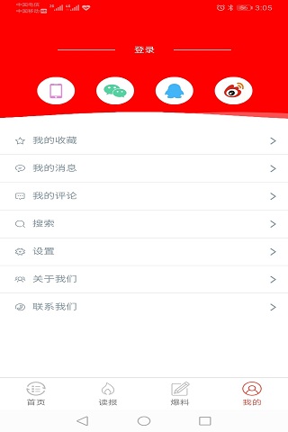 文化头条截图