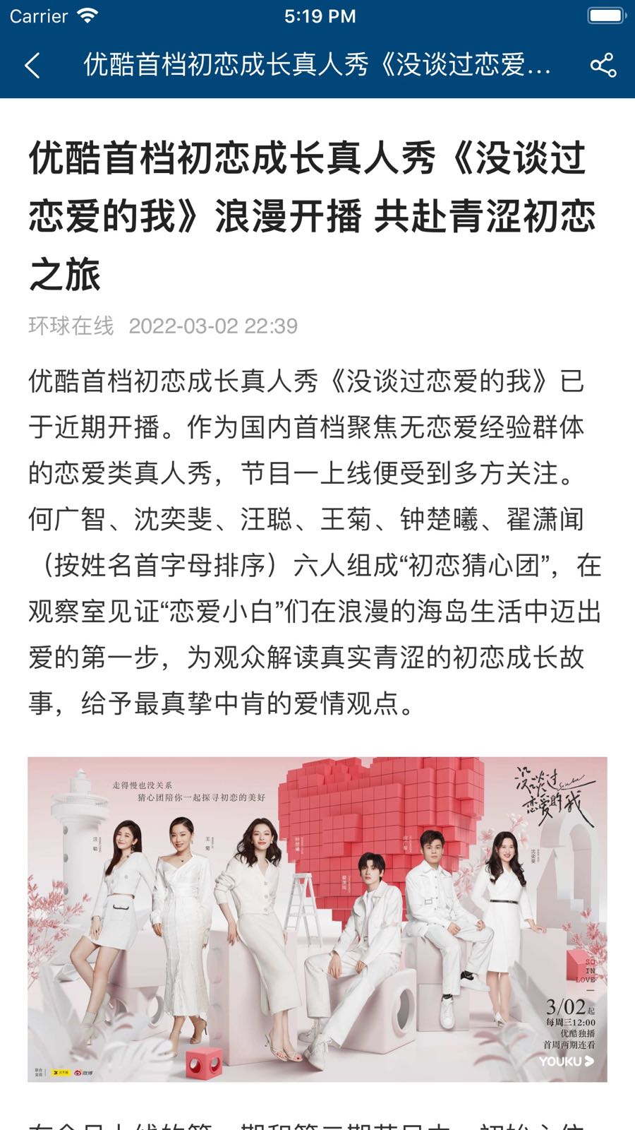 环球在线截图