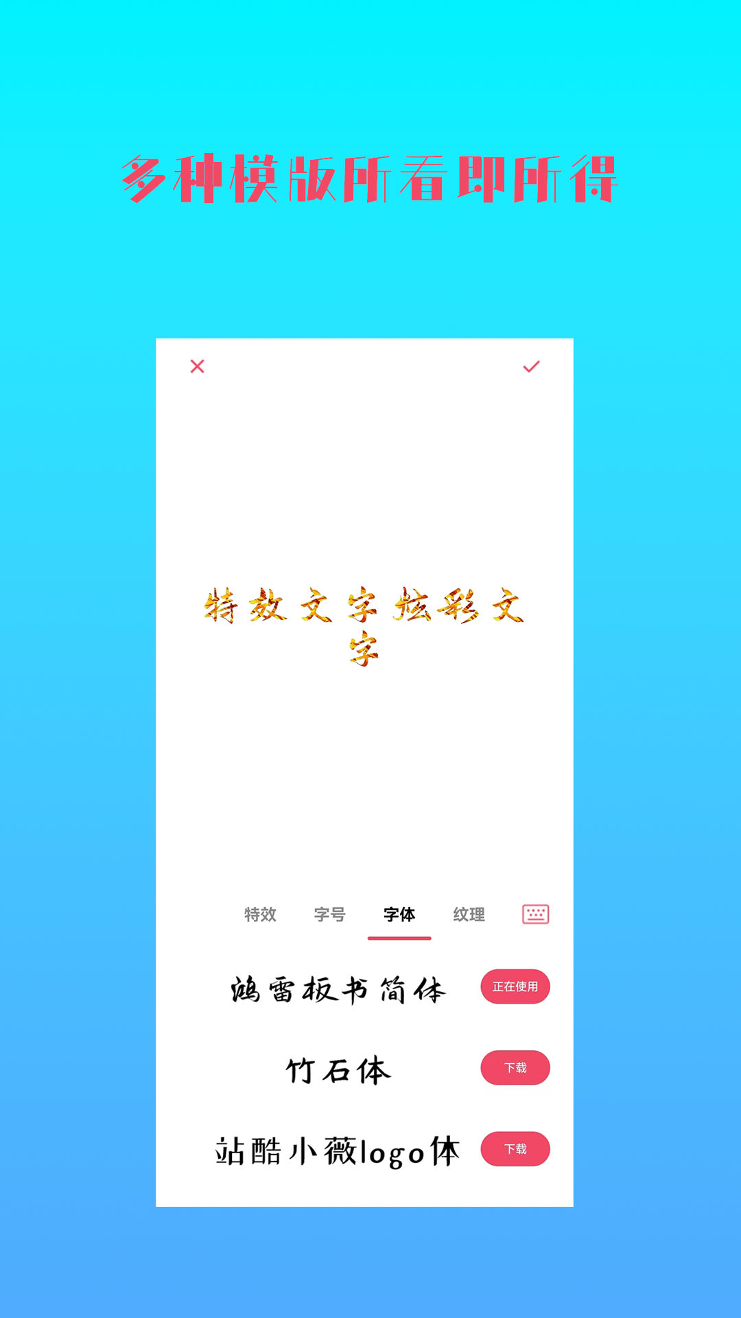 图片加文字秀截图