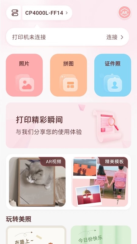 汉印美照截图