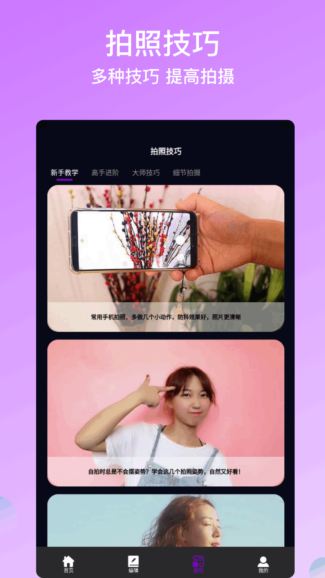 Dazz cam相机截图