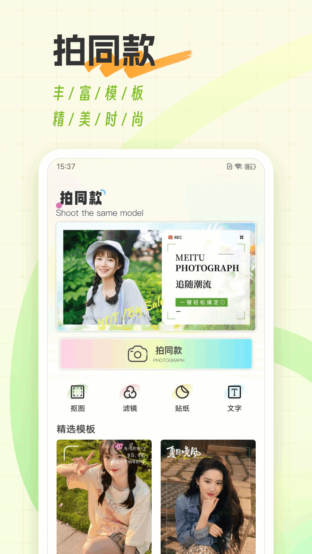 soop截图