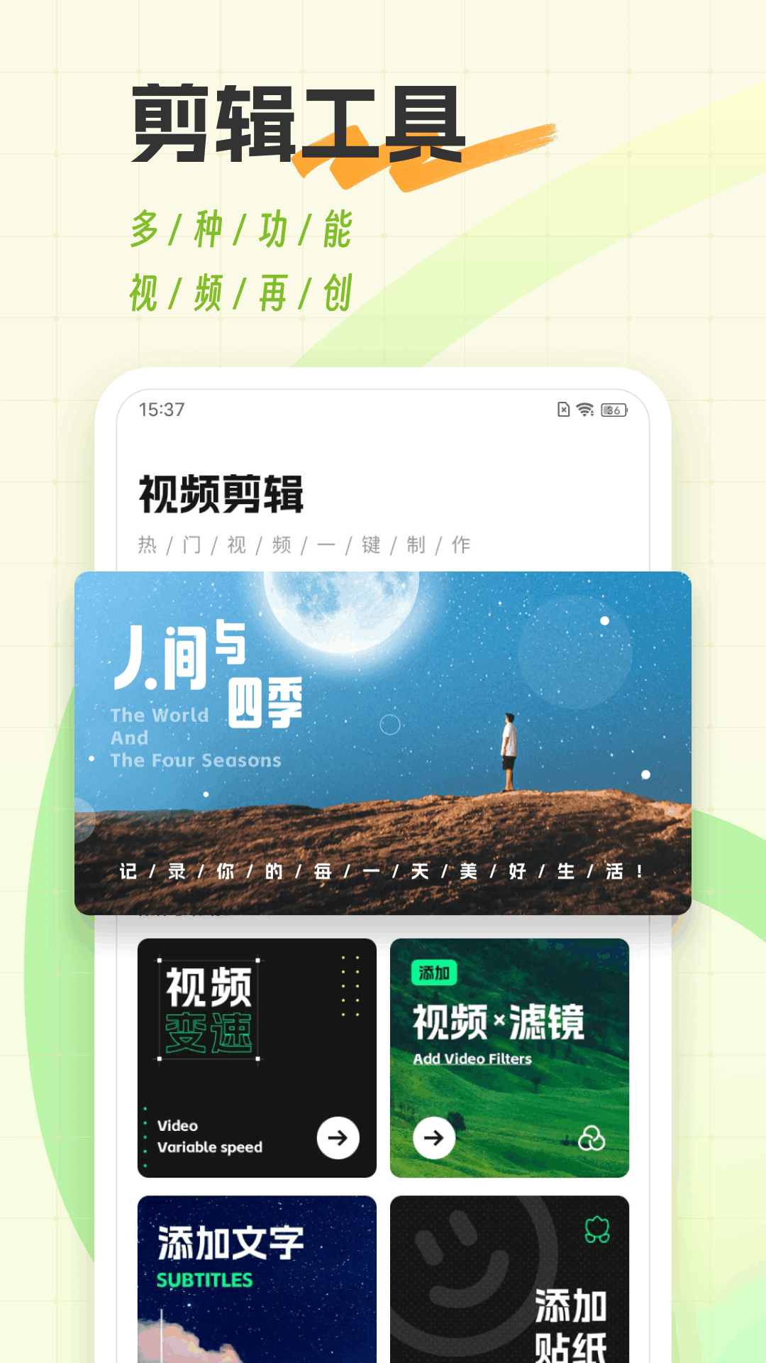 soop截图