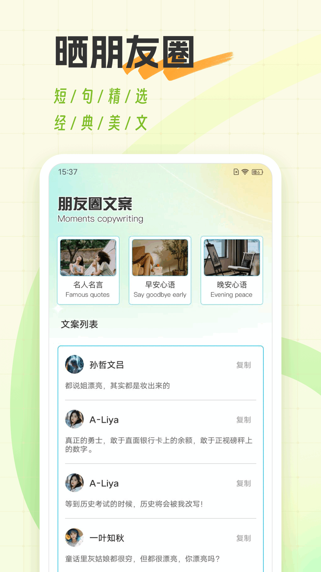 soop截图