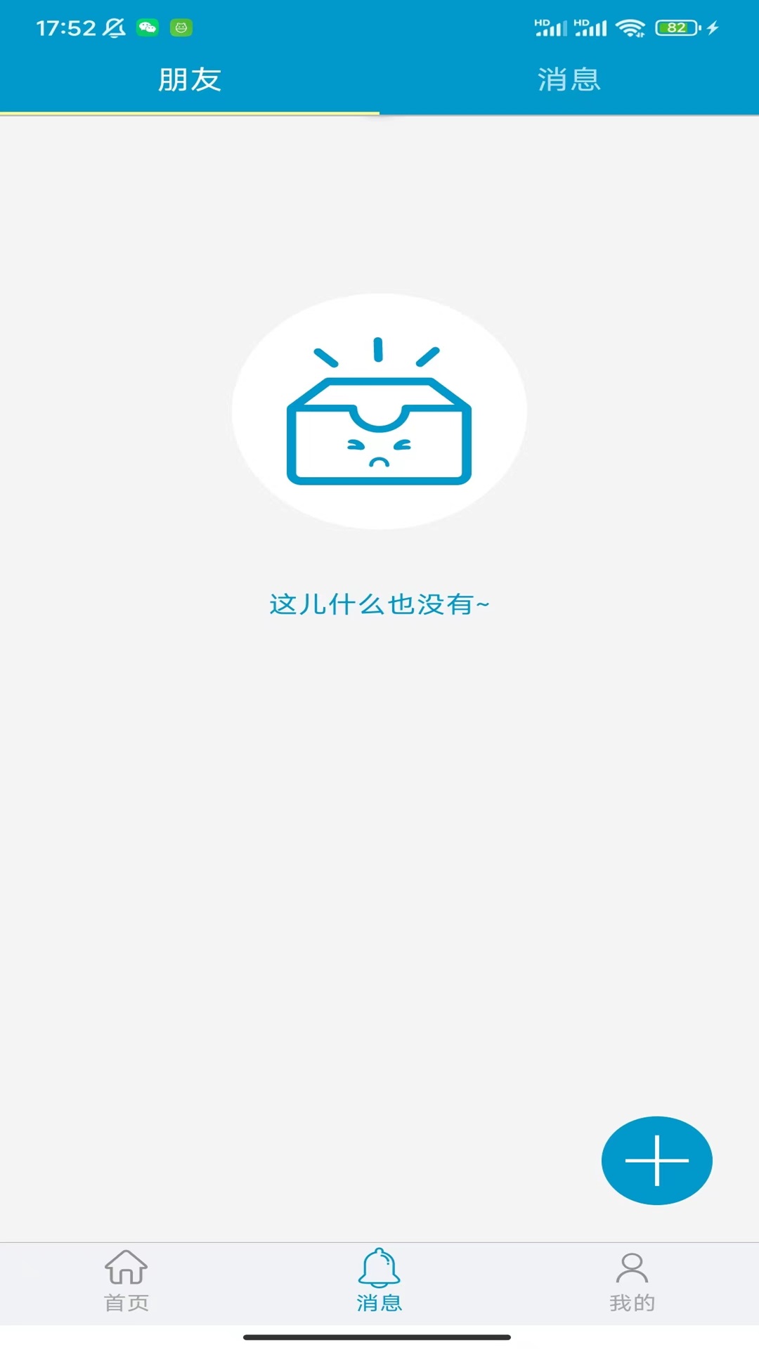 手机号码定位找人截图