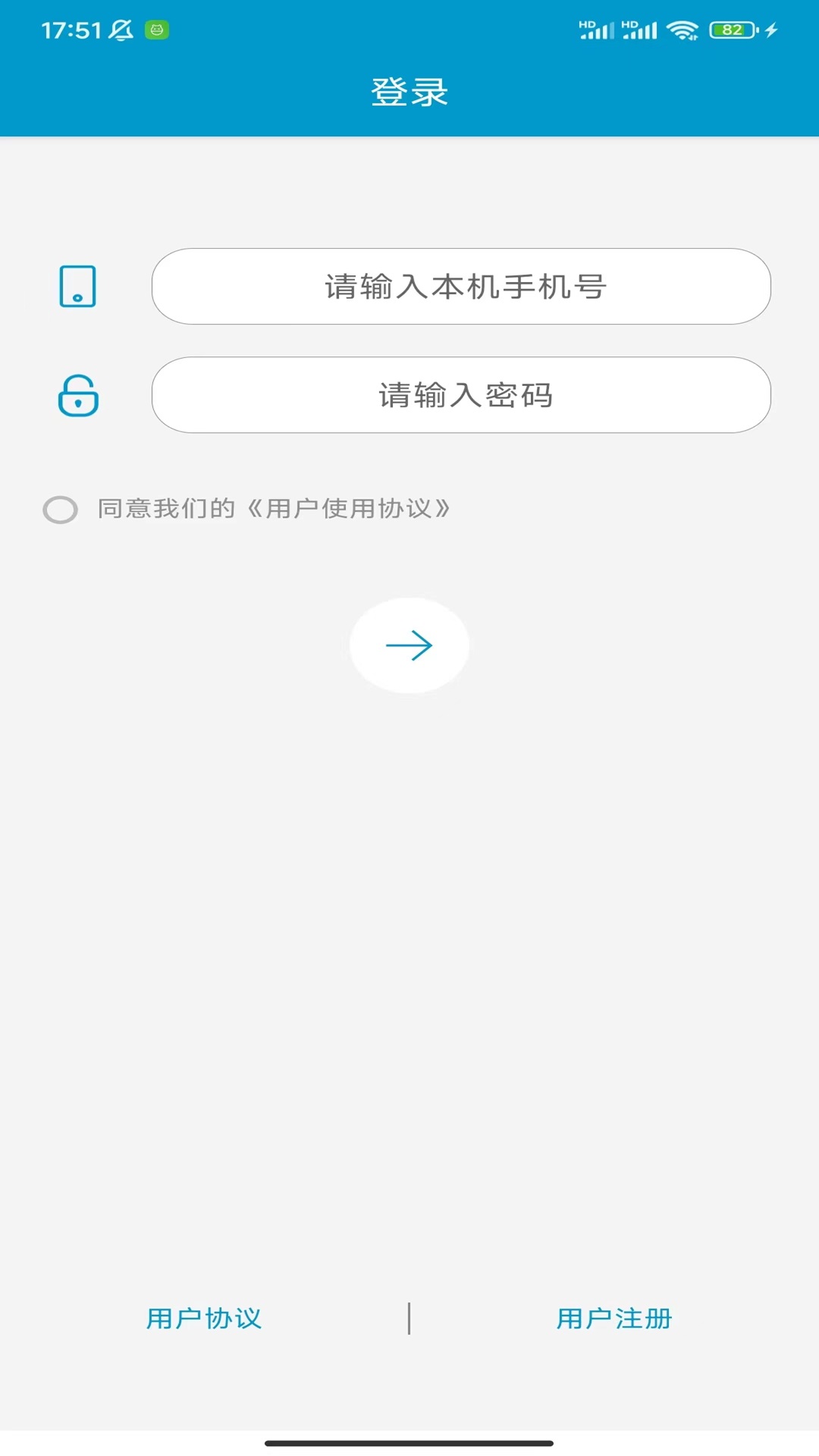 手机号码定位找人截图