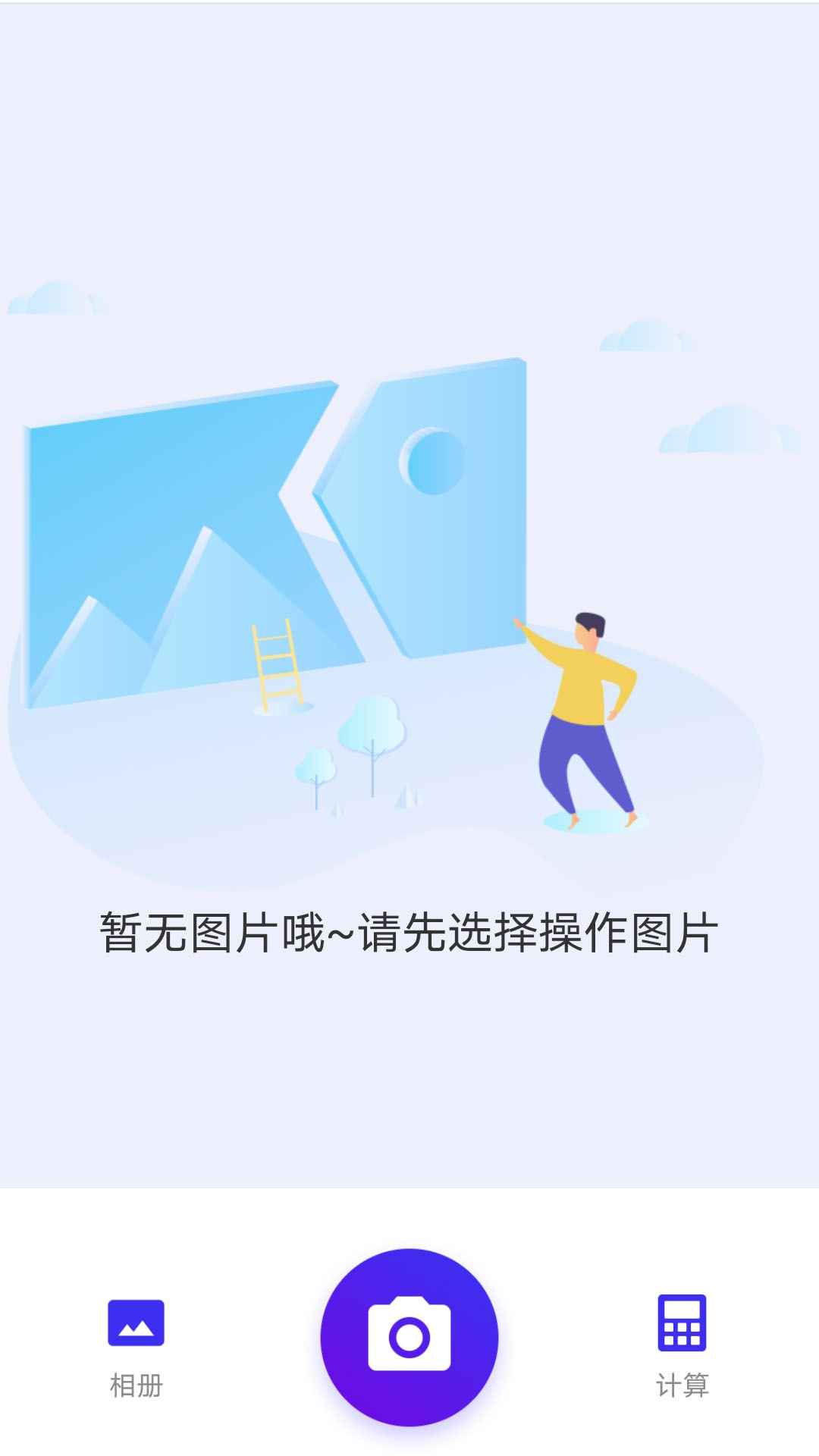 智能钢筋计数截图