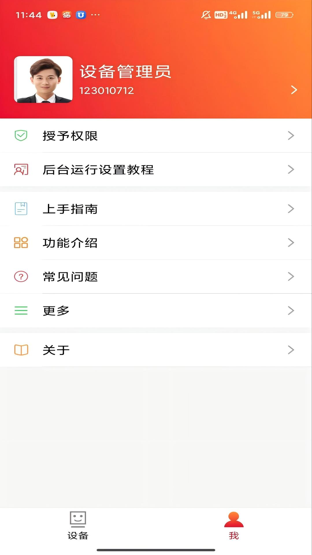 长颈猫机器人截图