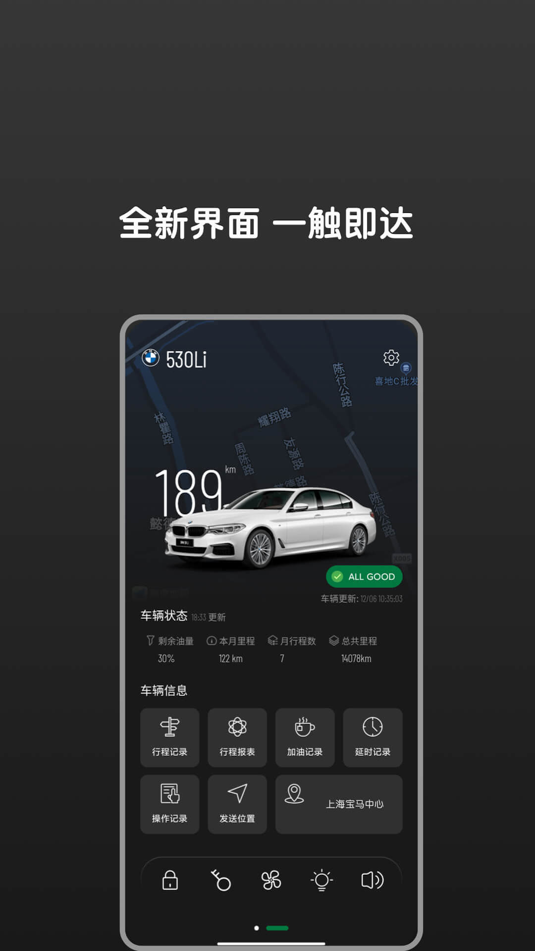 Bimmer控制器截图