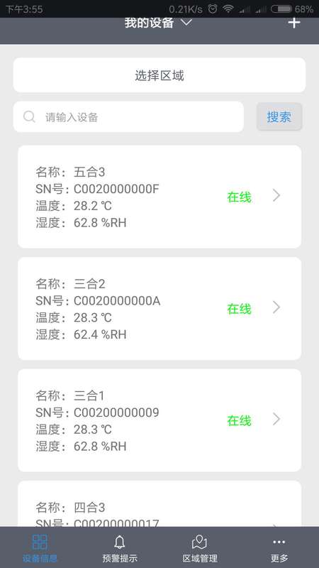 易维联截图