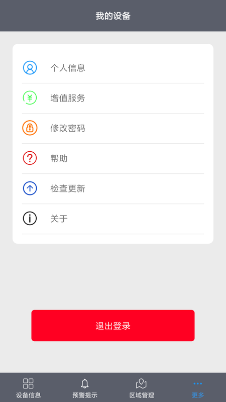 易维联截图