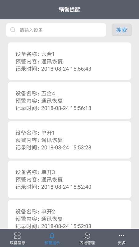 易维联截图