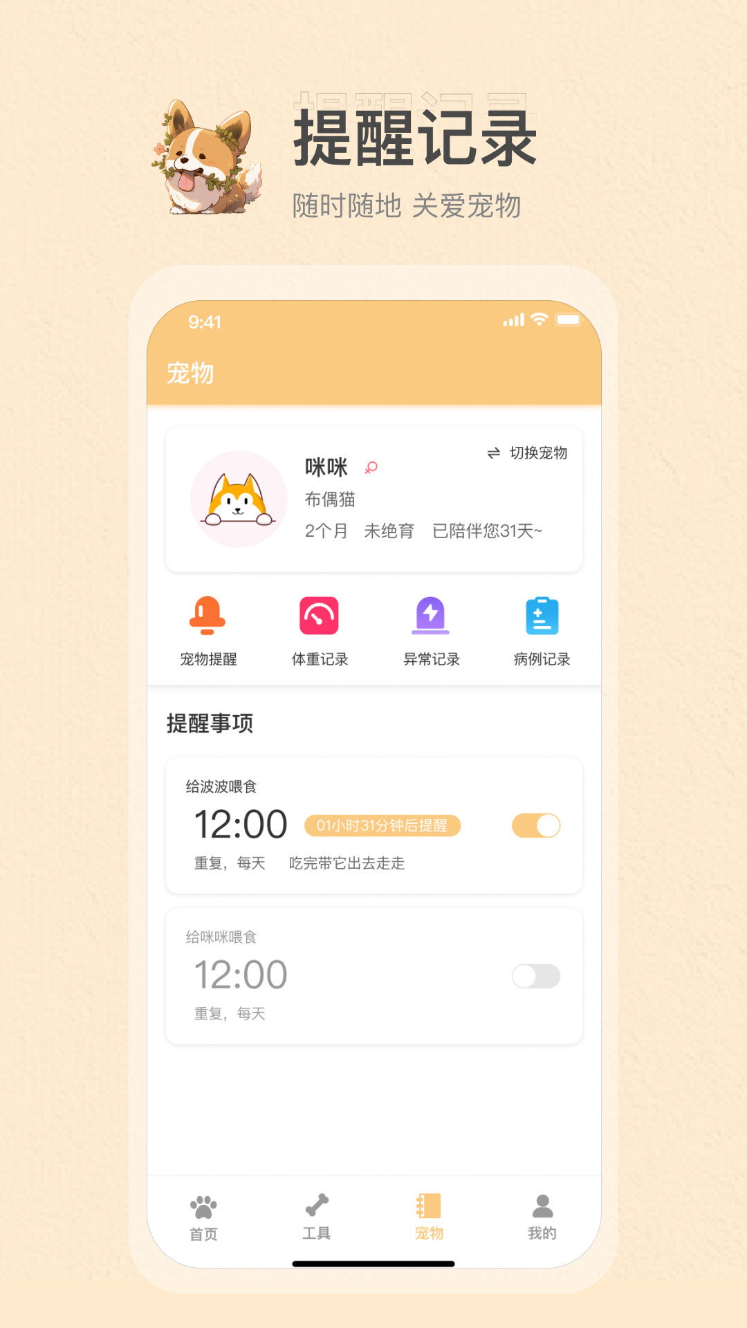 动物语言截图
