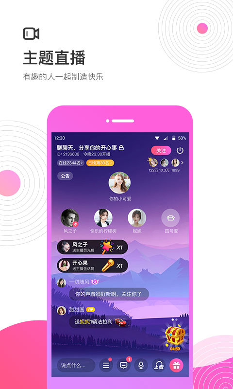 考米语音截图