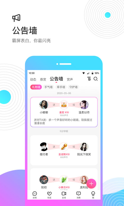 考米语音截图