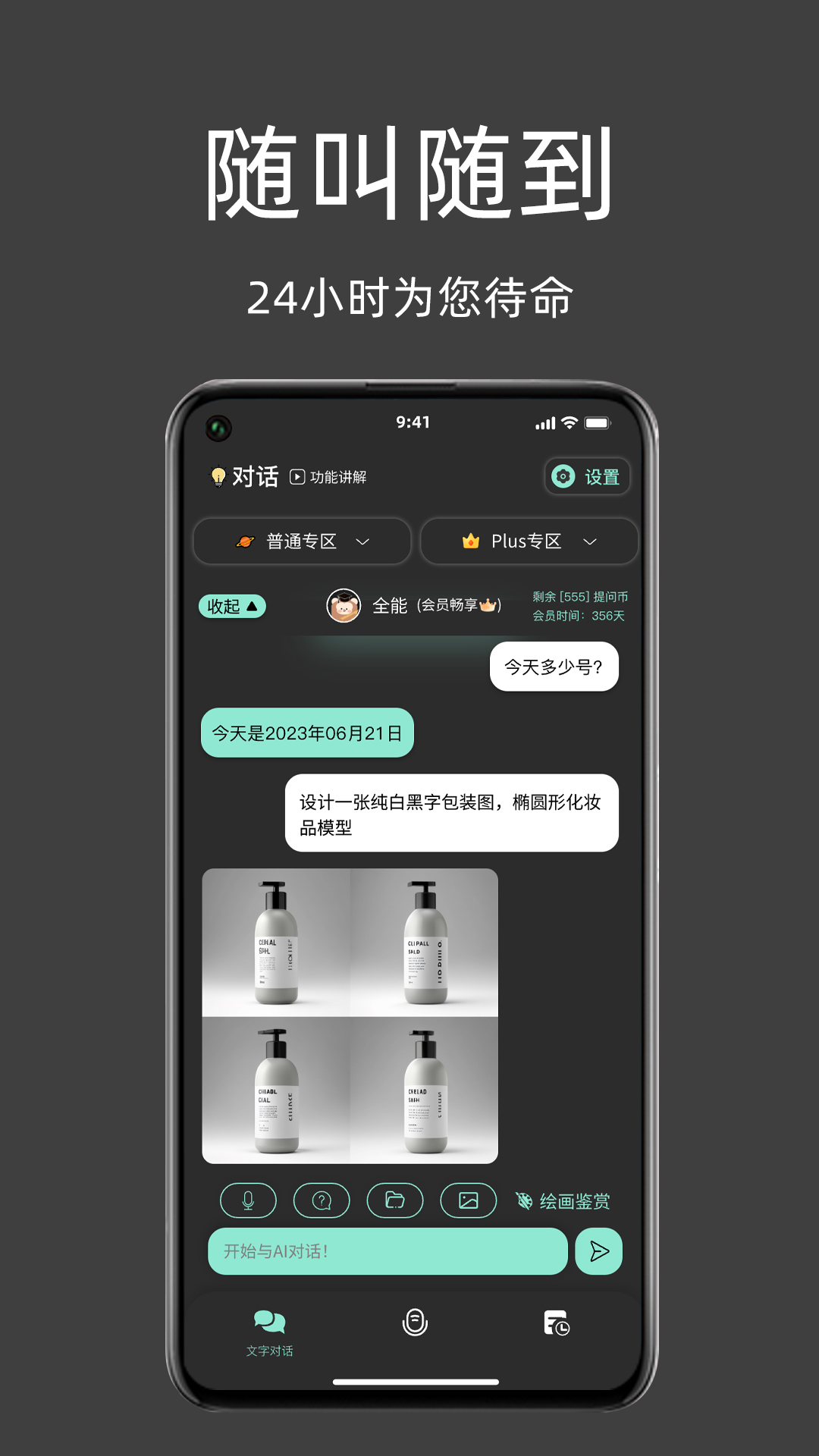 My助手截图
