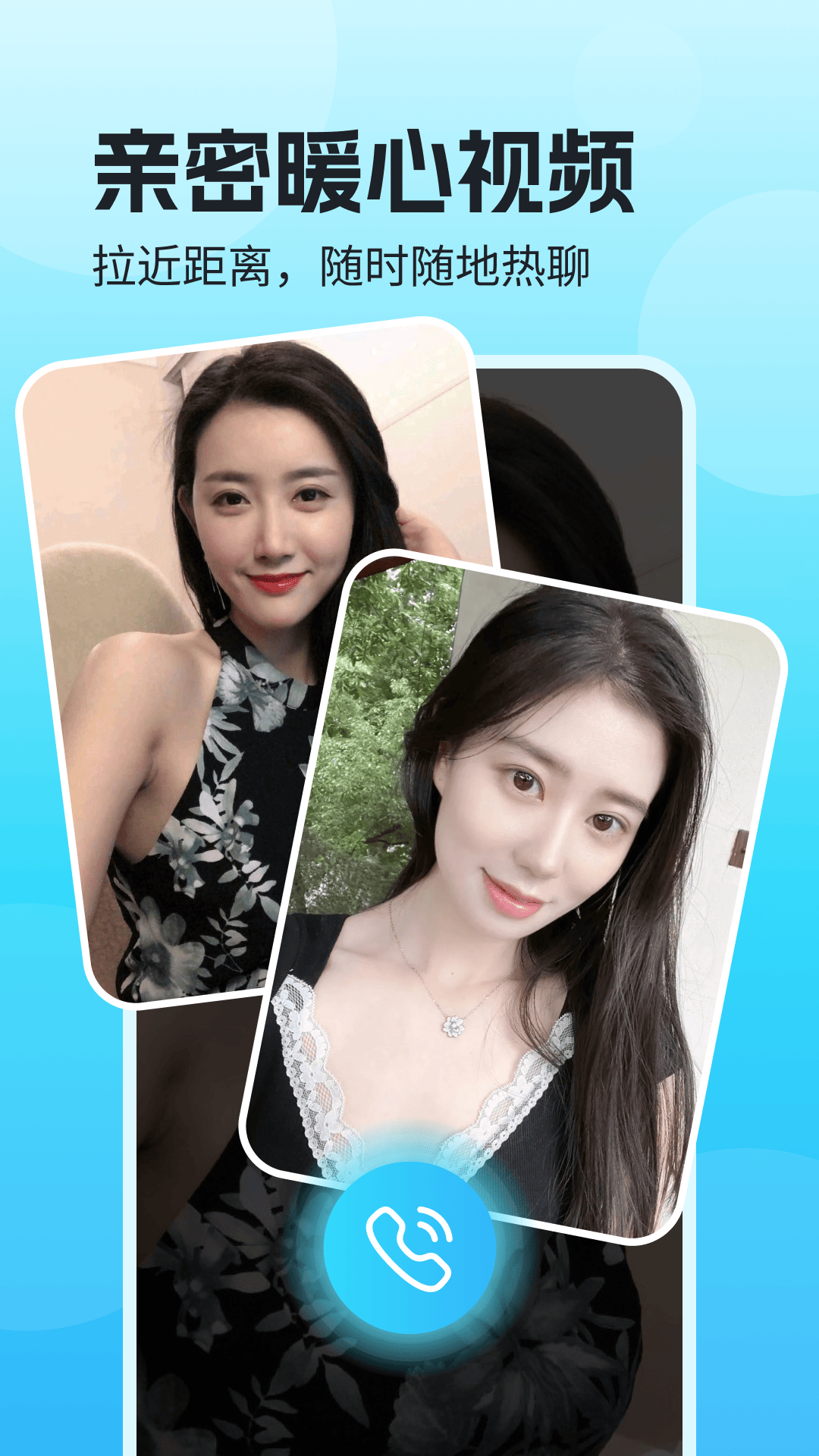 连枝截图