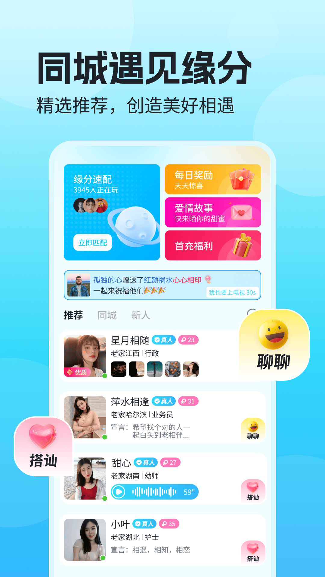连枝截图