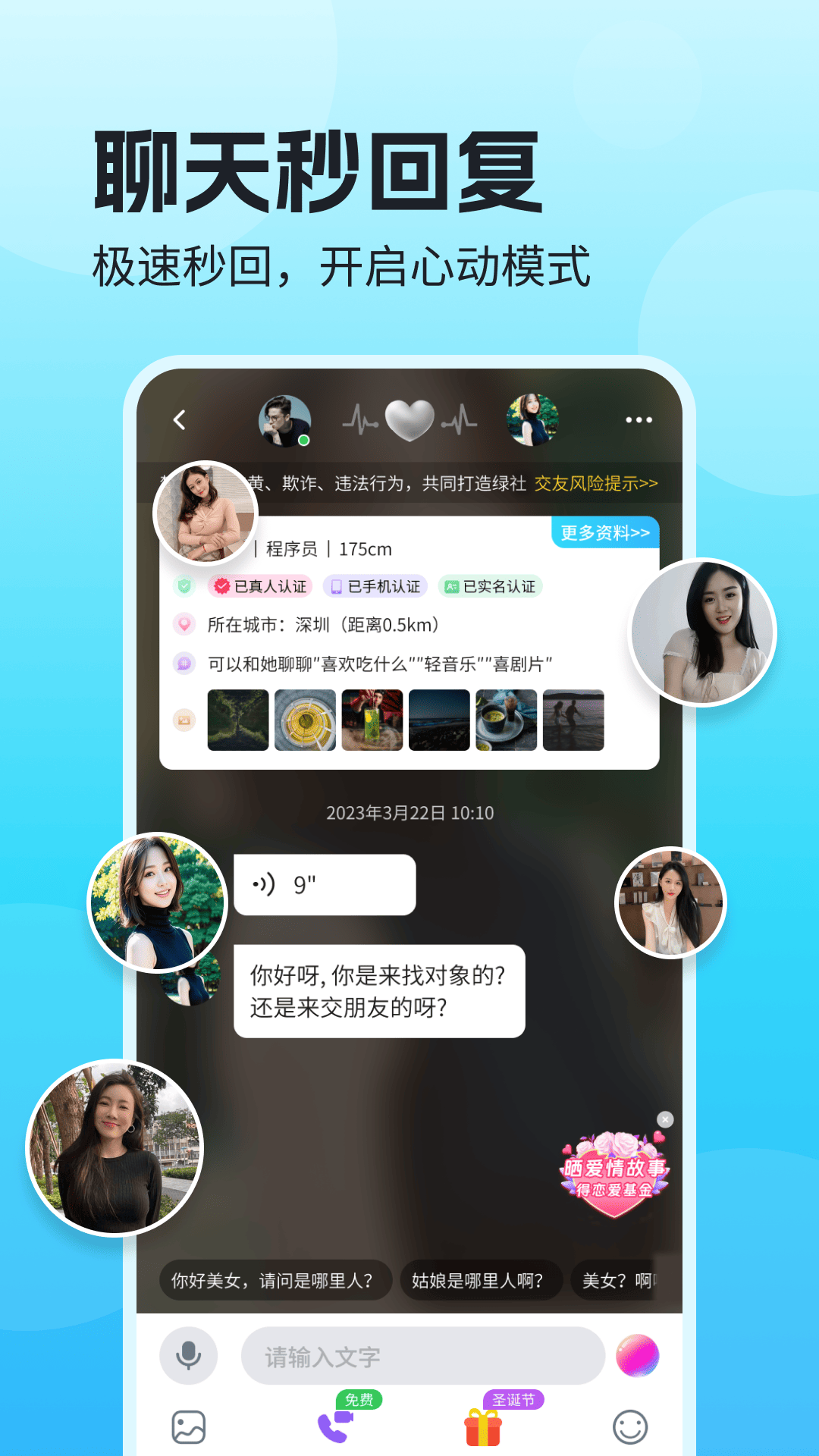 连枝截图