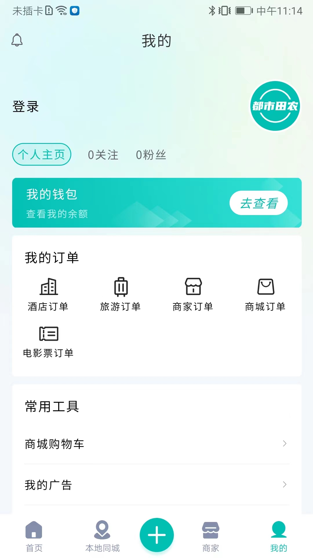 都市田农截图