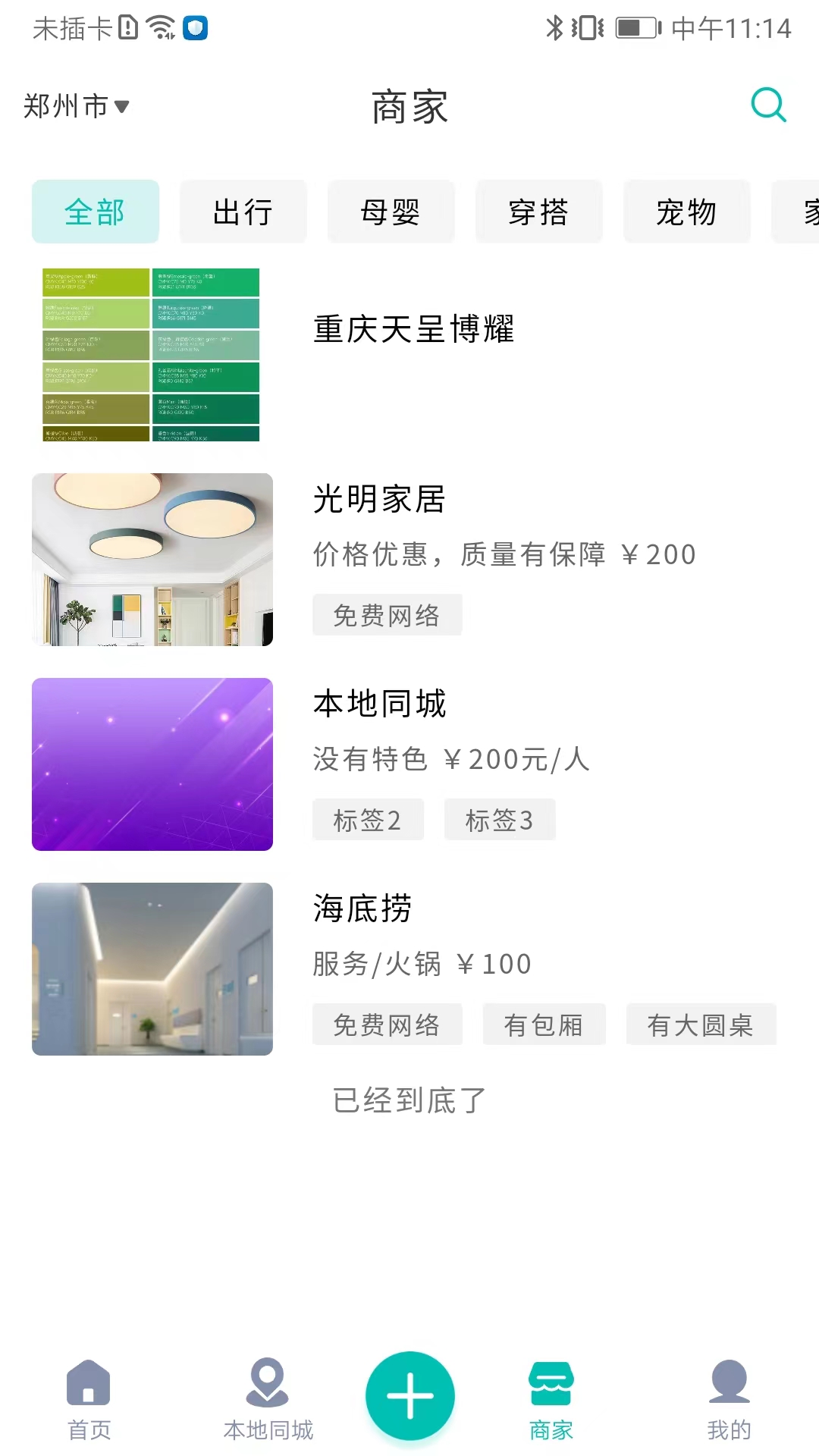 都市田农截图