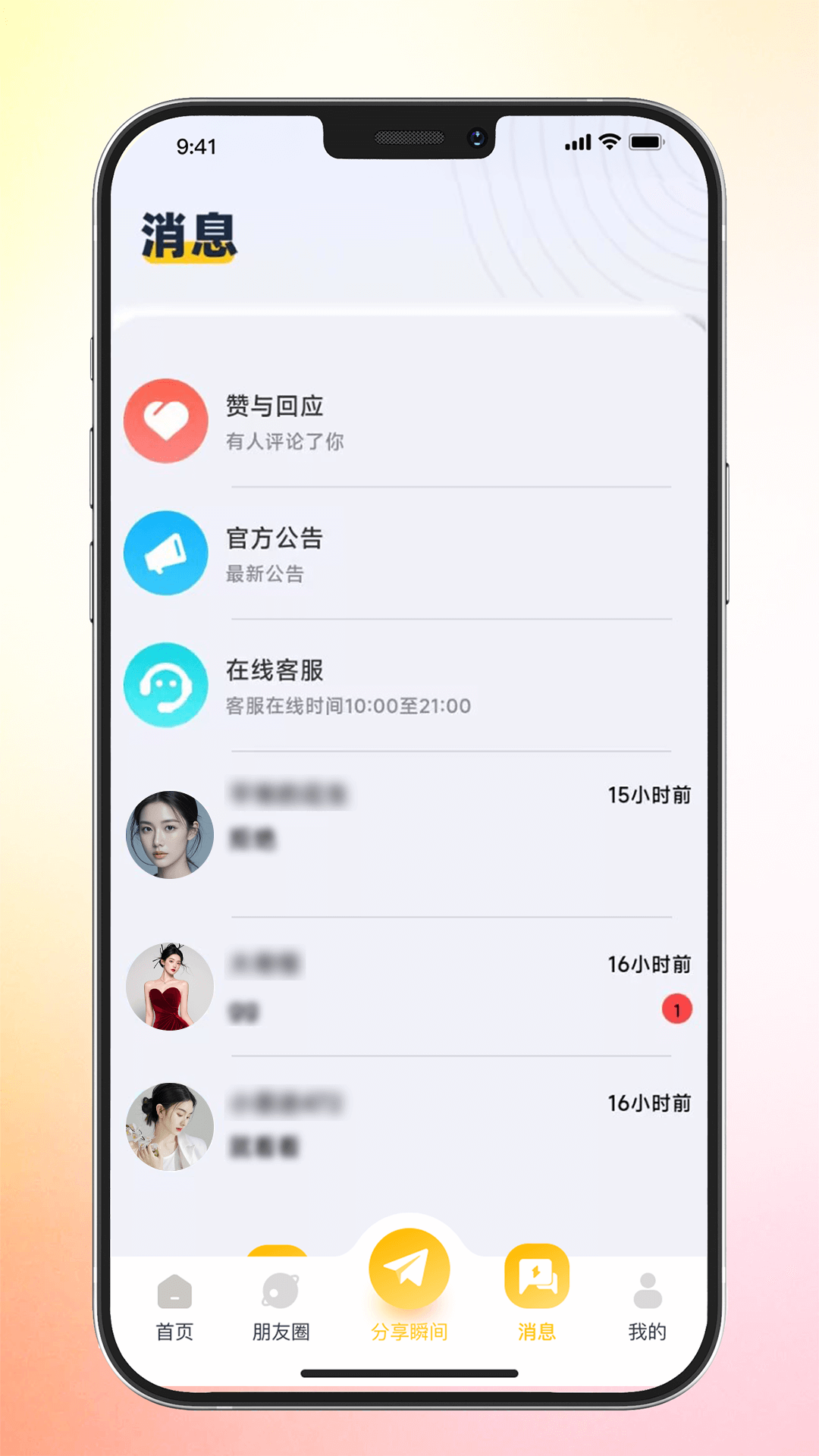 遇见宝贝截图