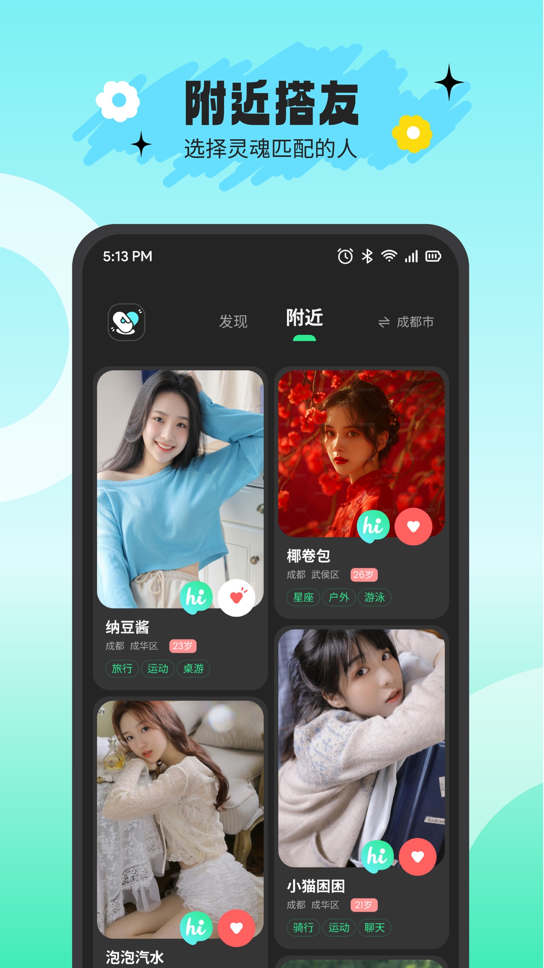 搭游截图