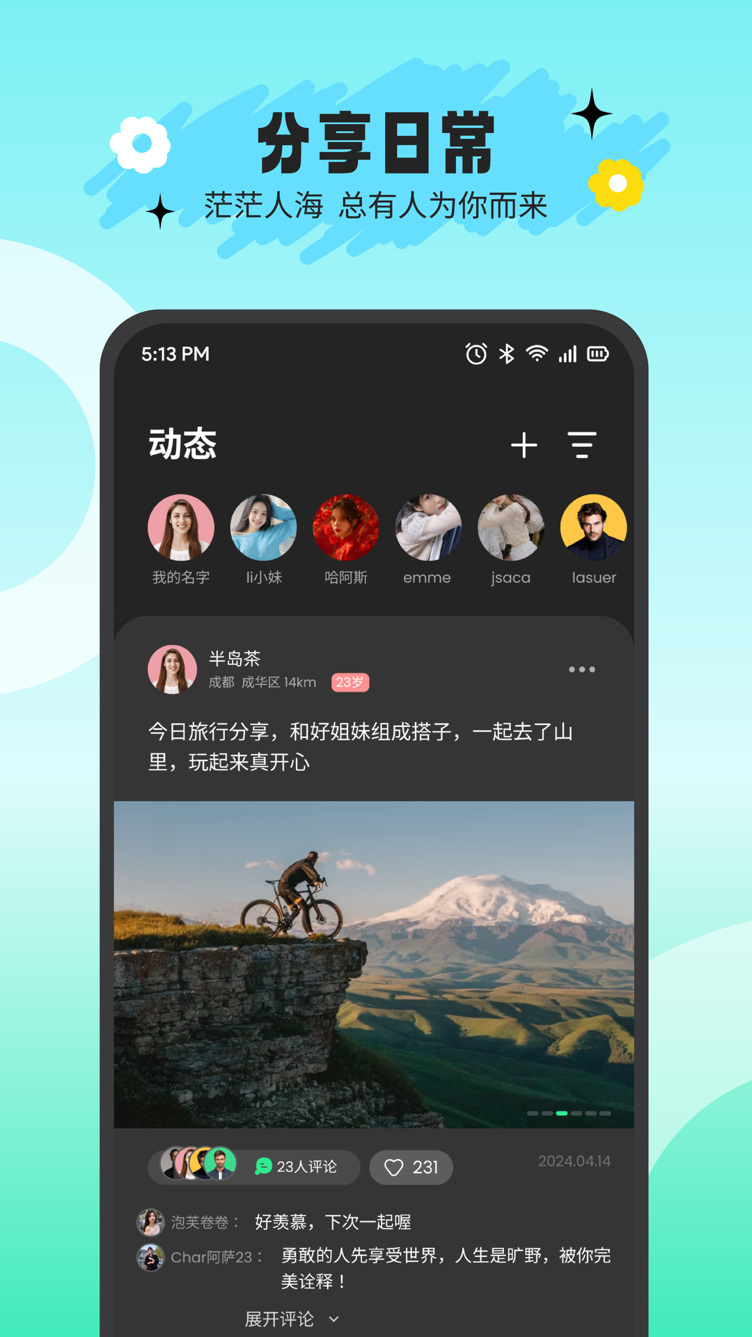 搭游截图