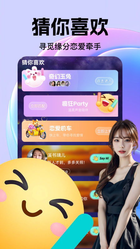 新爱截图