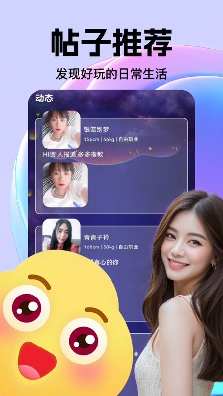 新爱截图