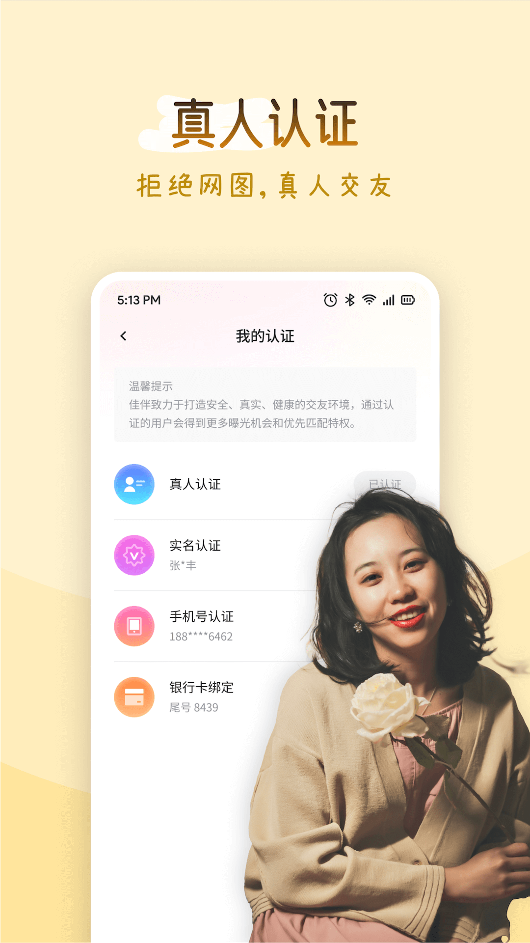 佳伴截图