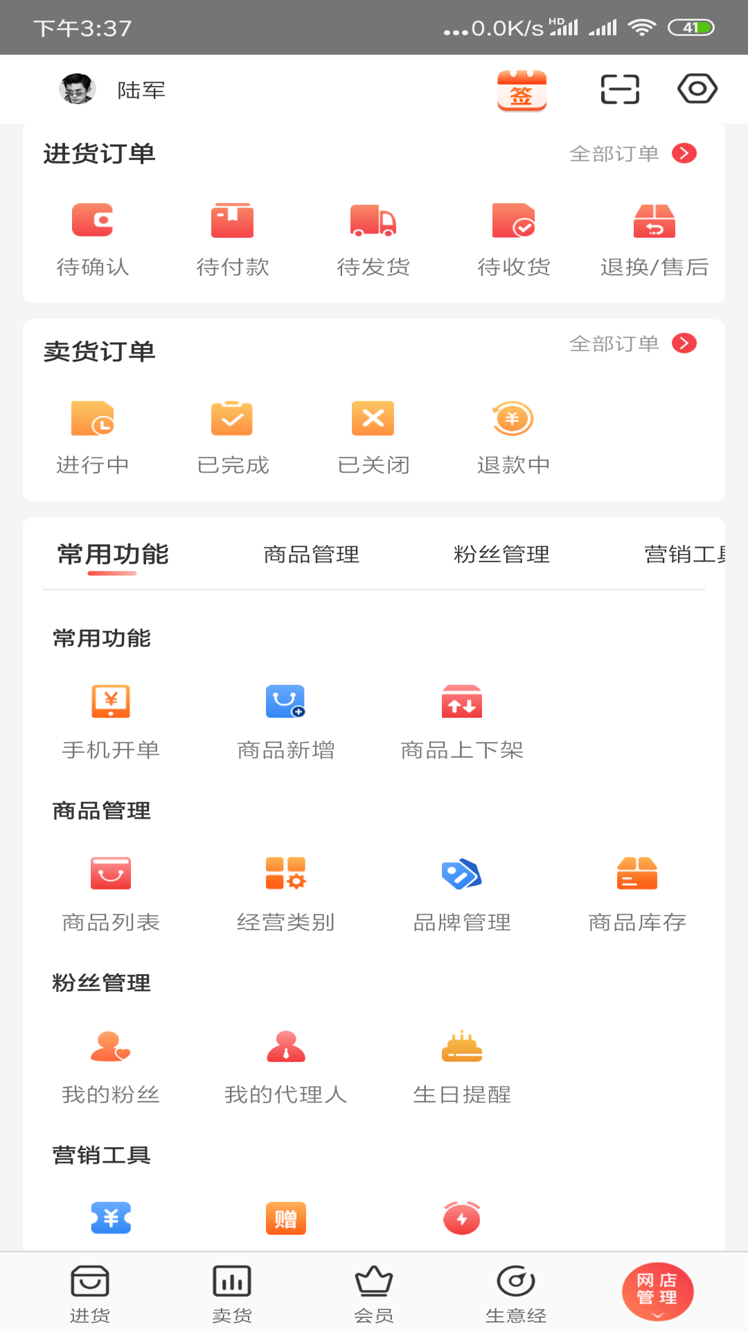 超级老板app截图