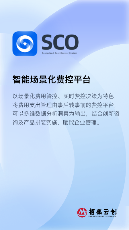 SCO截图