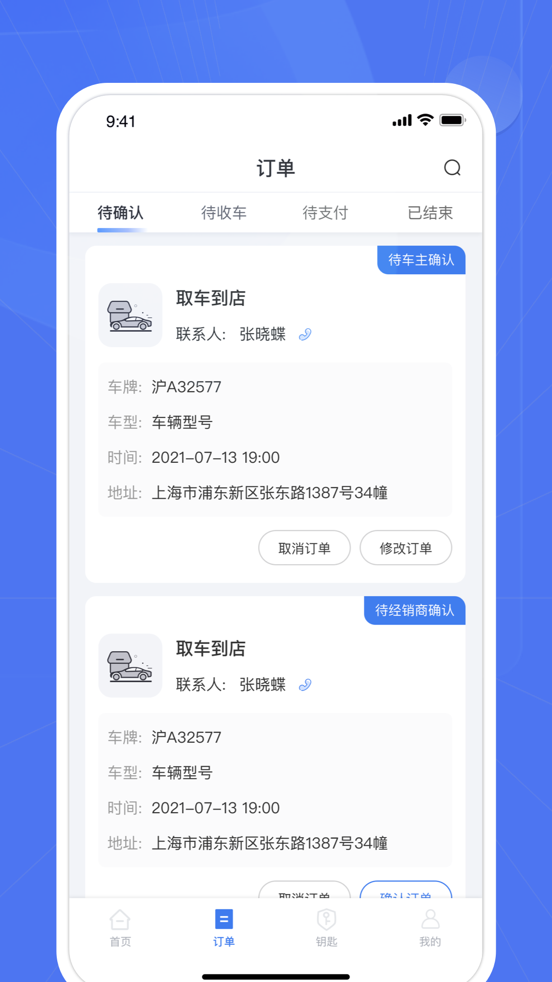 爱车帮商家截图