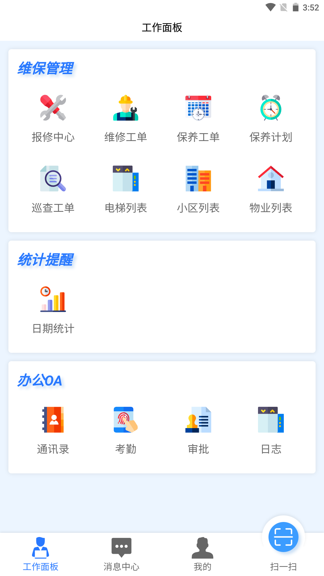 梯企云截图
