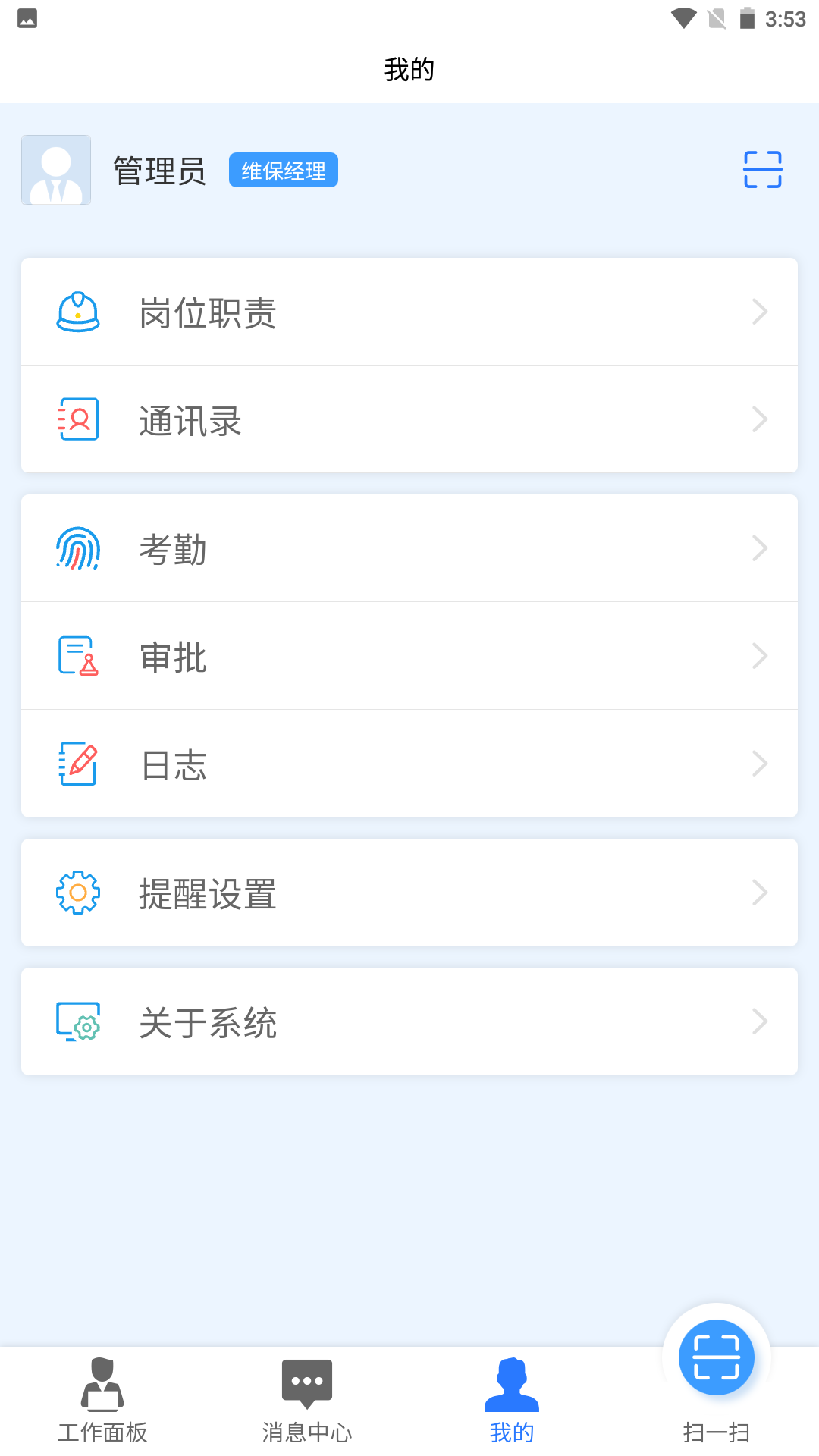 梯企云截图