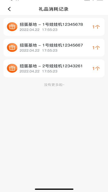 魔方IoT截图