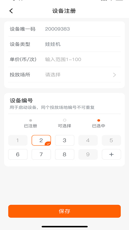 魔方IoT截图