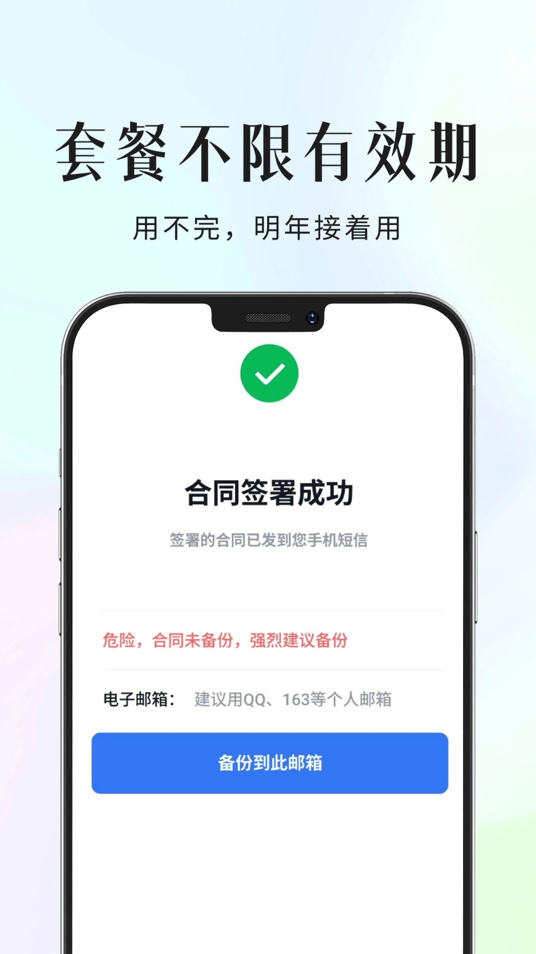环球签截图