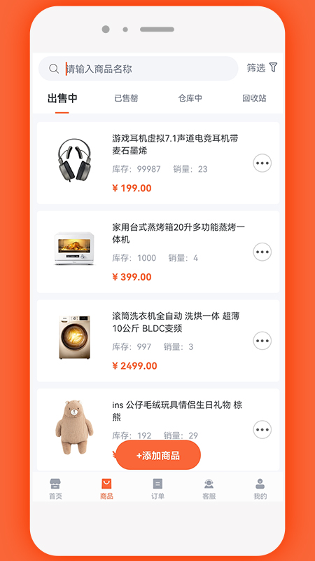 易维核销截图