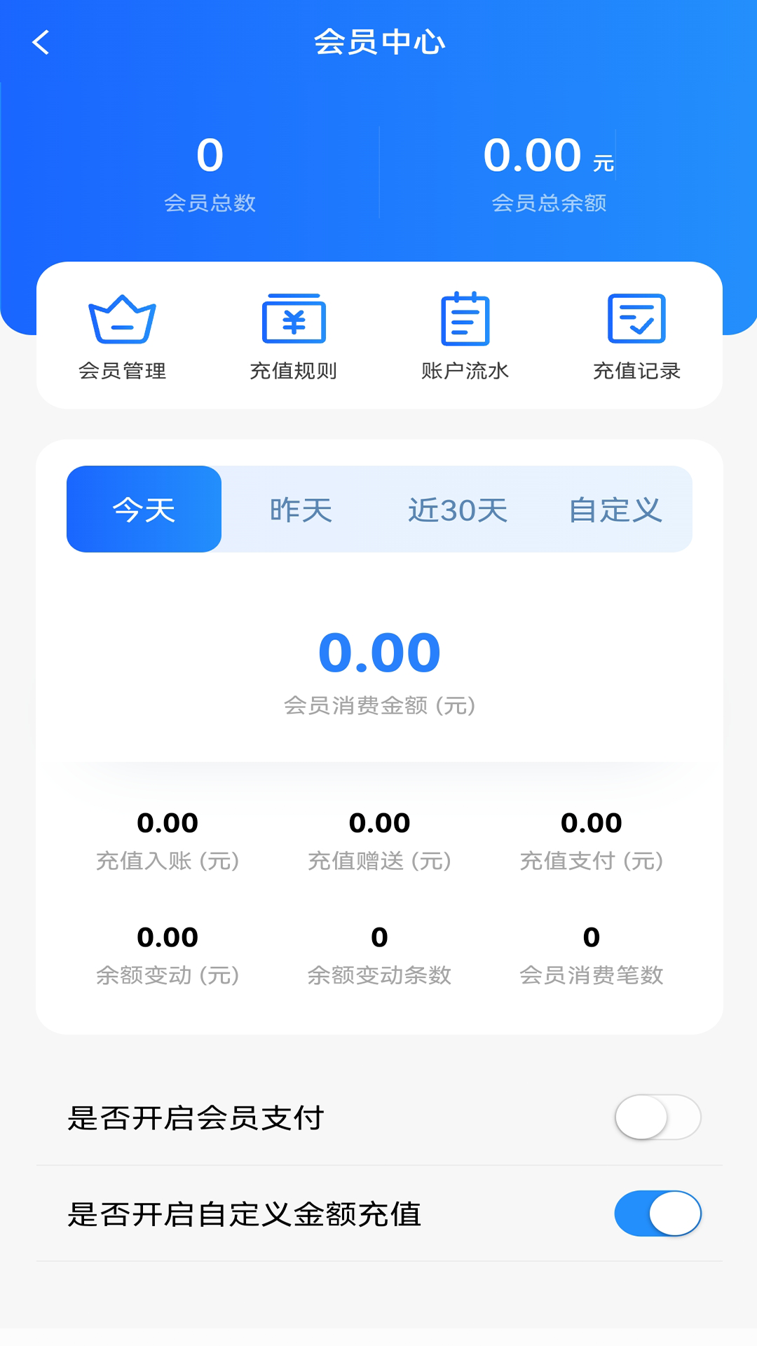 利吉付商户通截图
