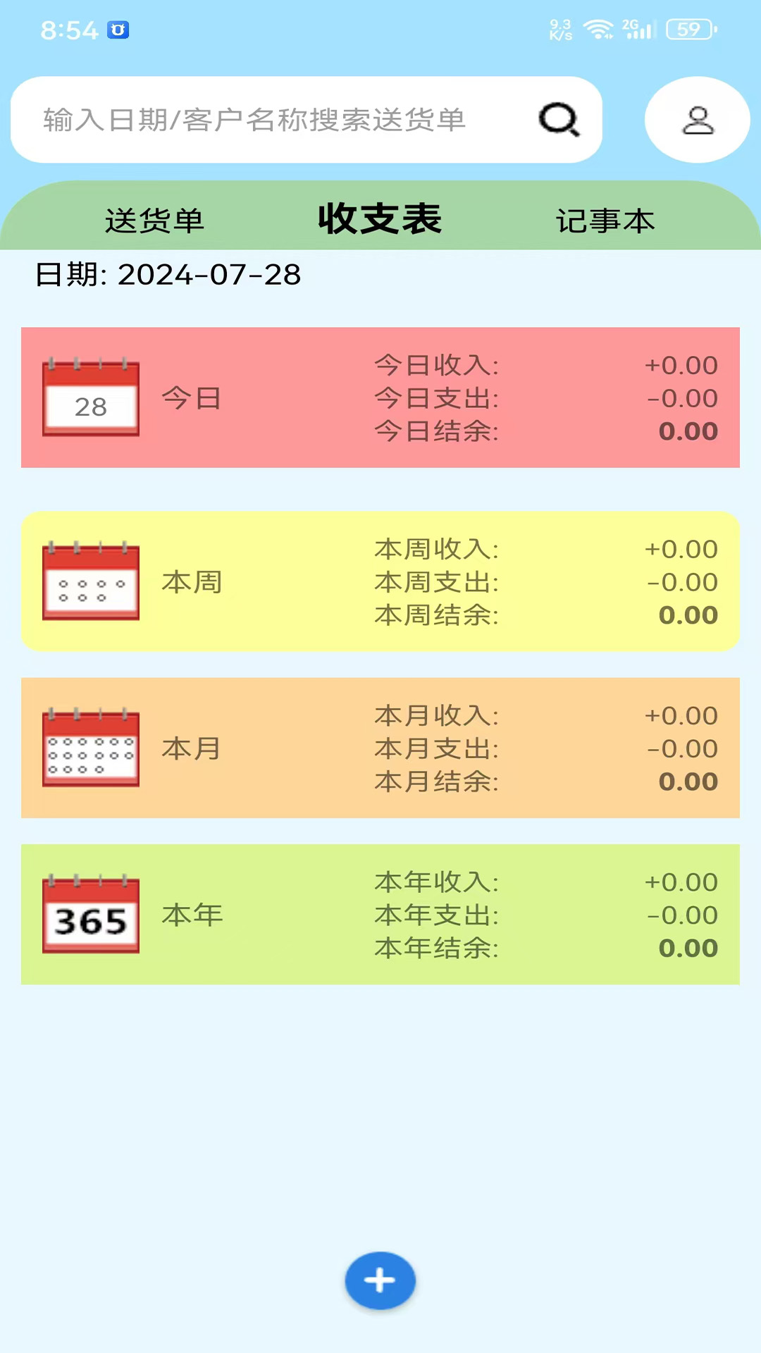 记一记截图